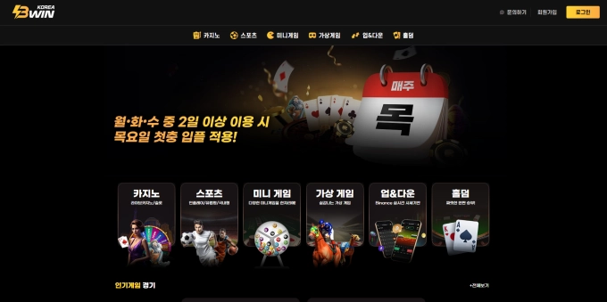 비윈 먹튀