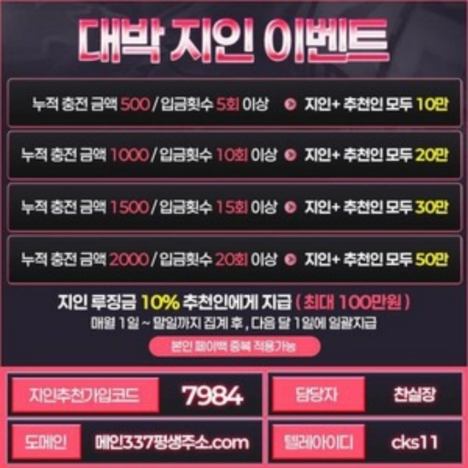 메인337 먹튀