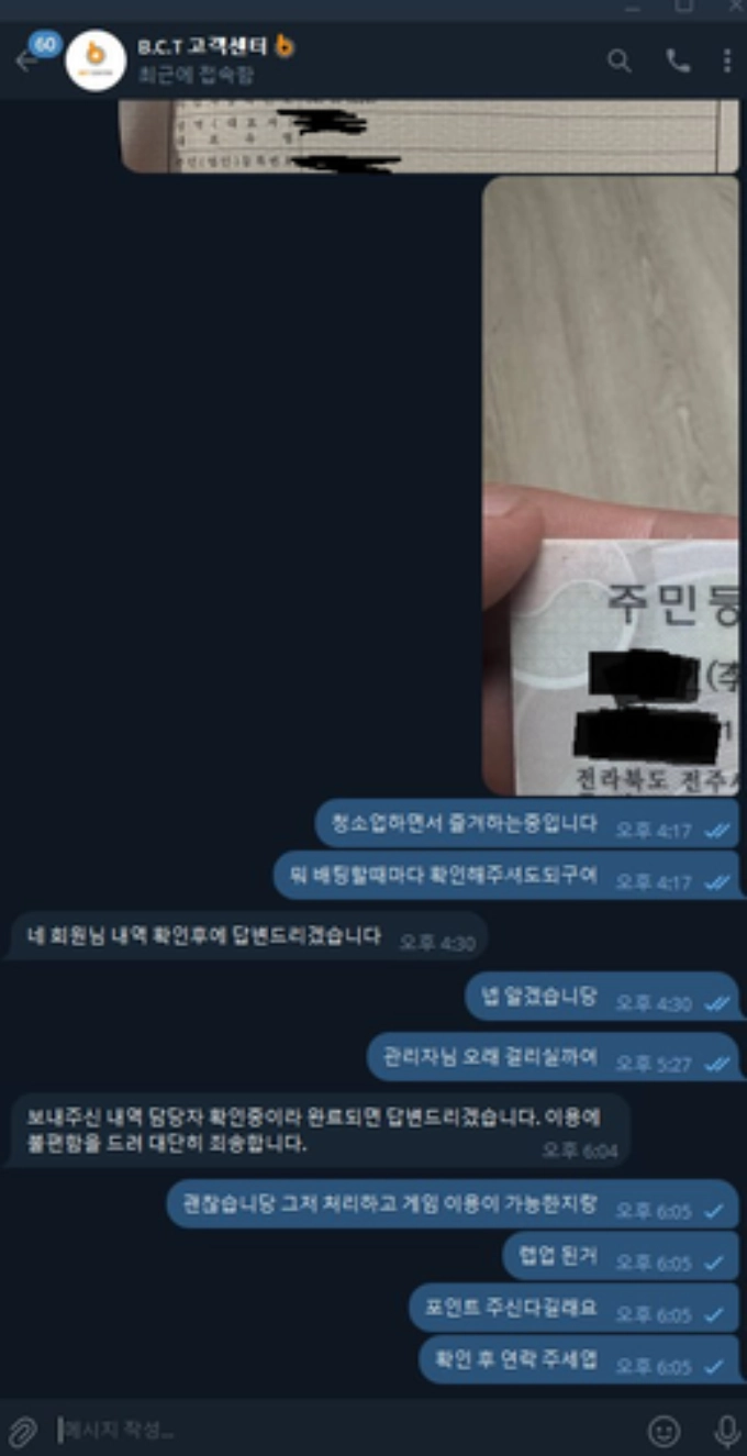 벳센터 먹튀