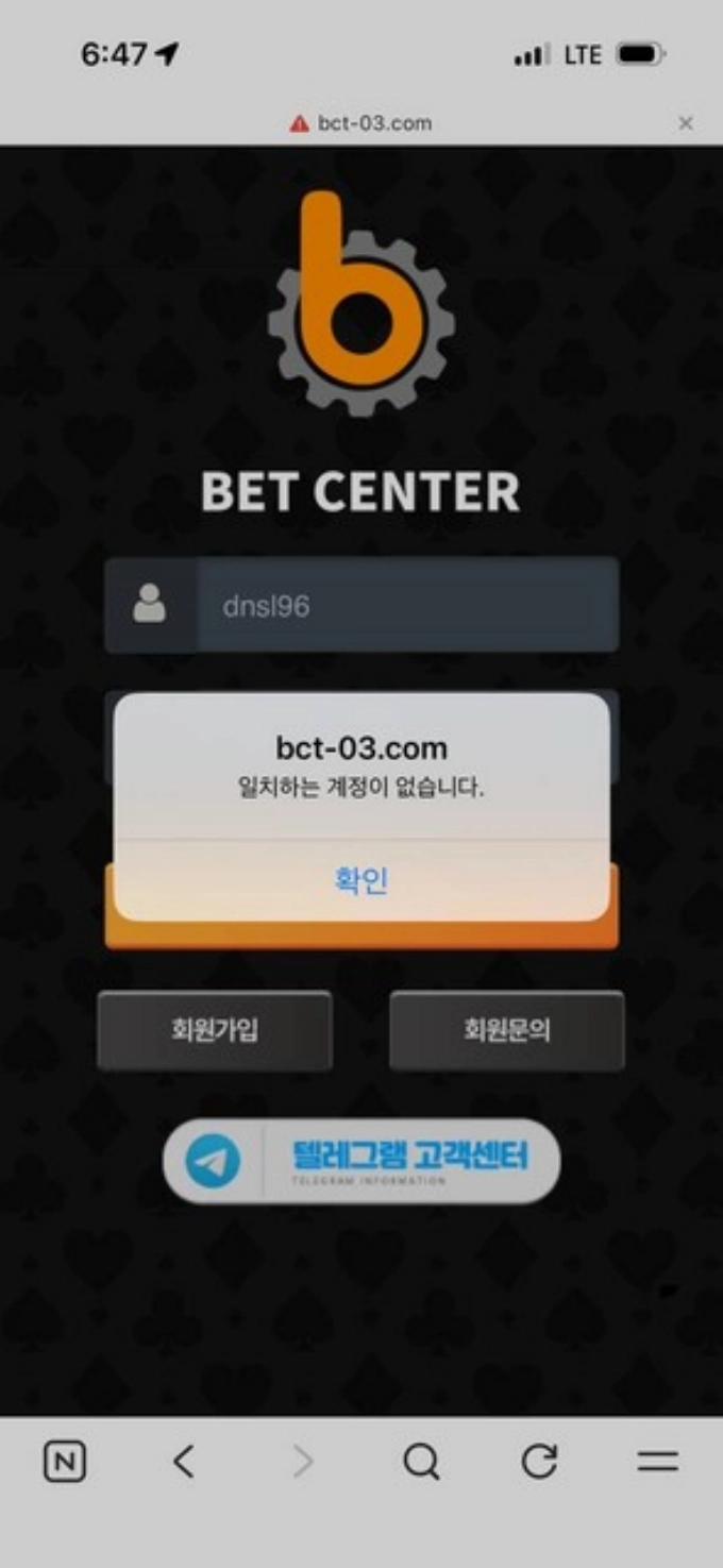 벳센터 먹튀