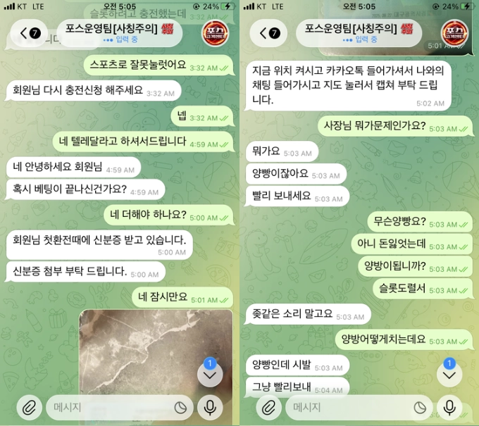 포스 먹튀