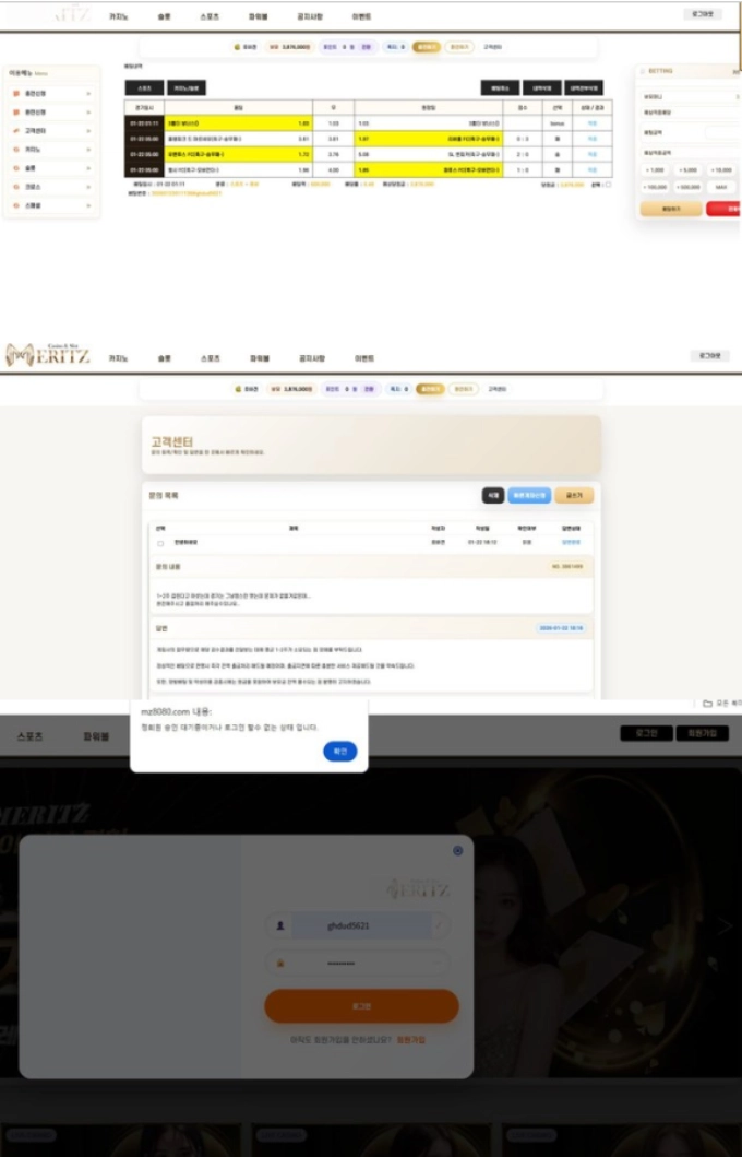메리츠 먹튀