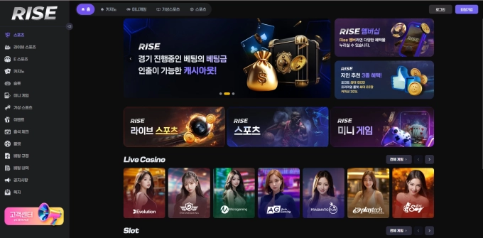 벳라이즈 먹튀