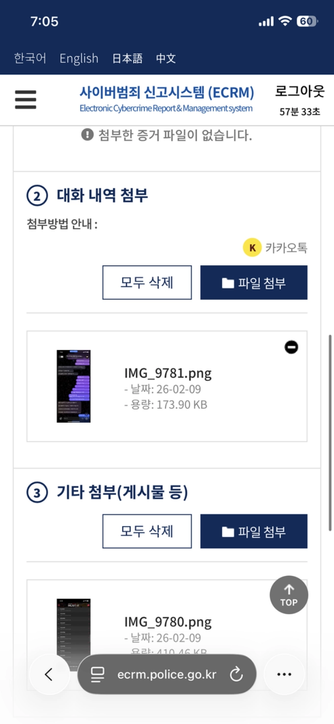머스트잇 먹튀