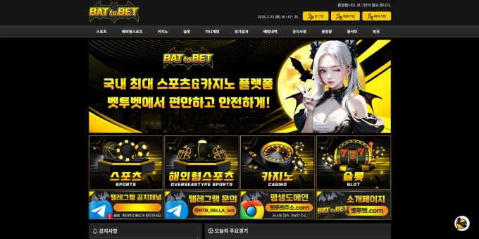 벳투벳 먹튀