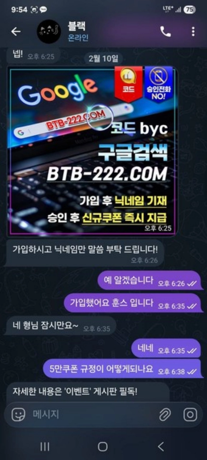 벳투벳 먹튀