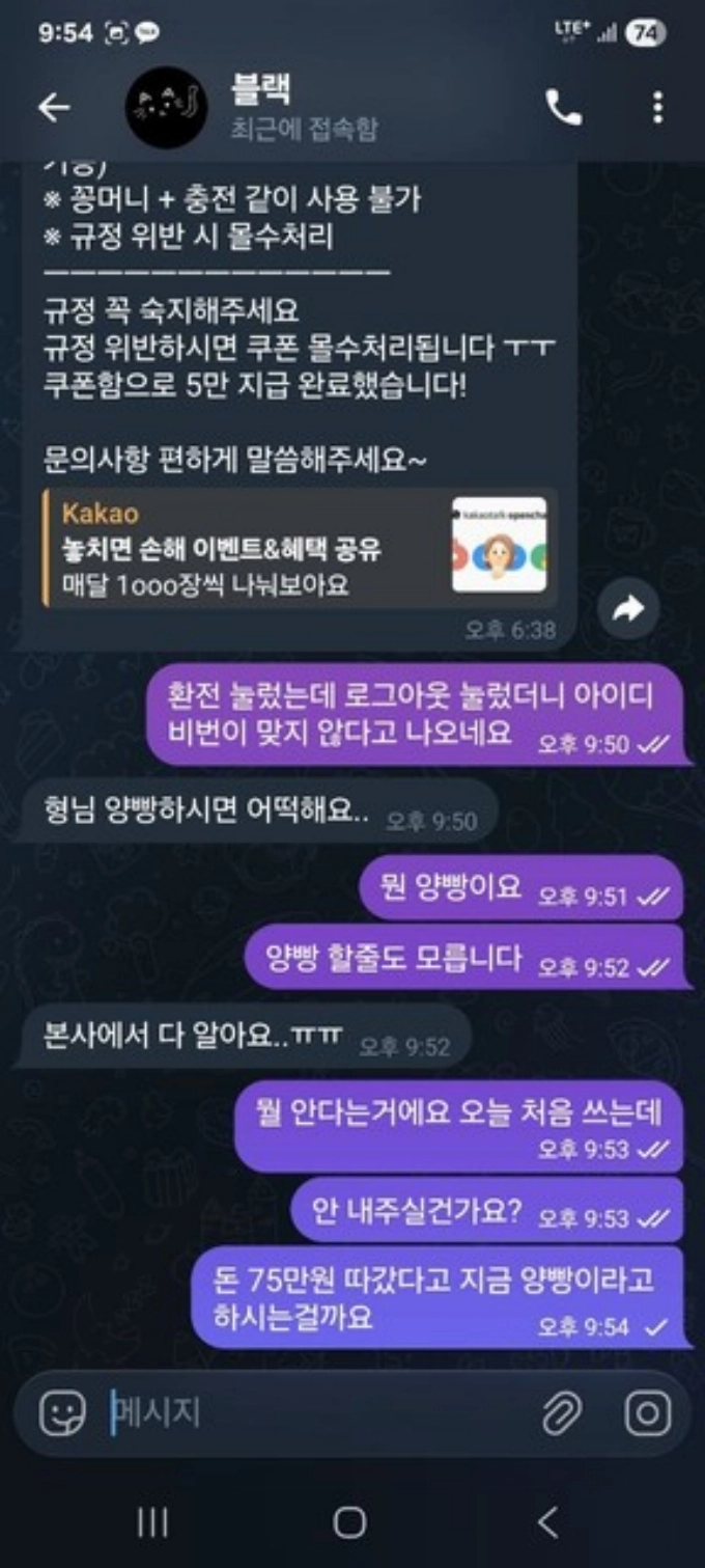 벳투벳 먹튀