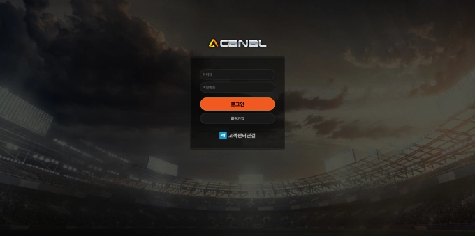 카날 먹튀