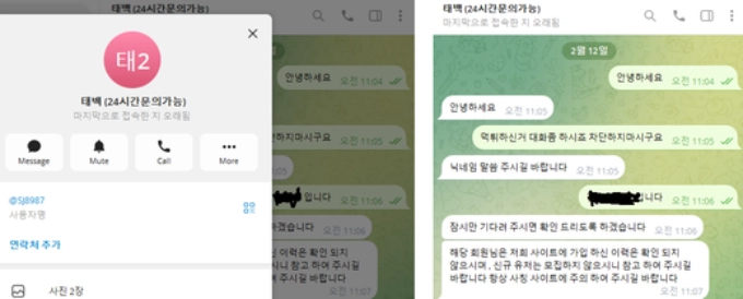카날 먹튀