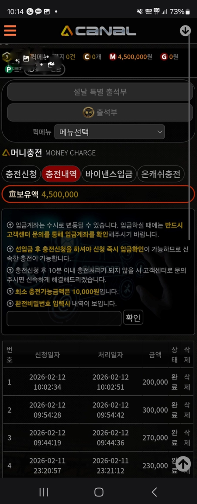 카날 먹튀