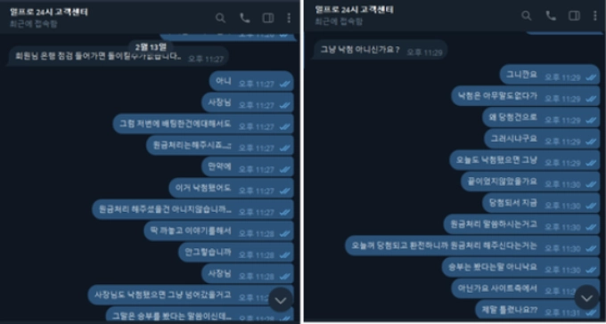 일프로 먹튀
