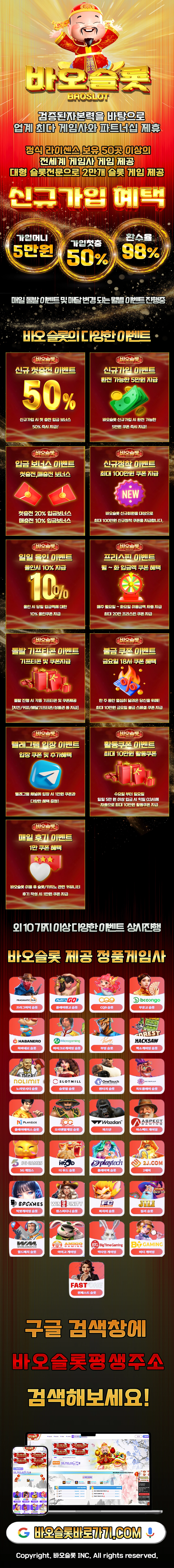 바오 슬롯 & 스포츠 사이트