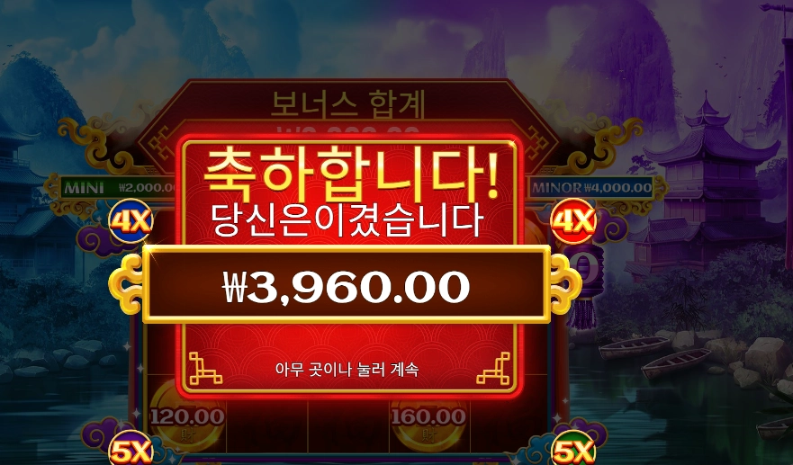 카이센 2 후기