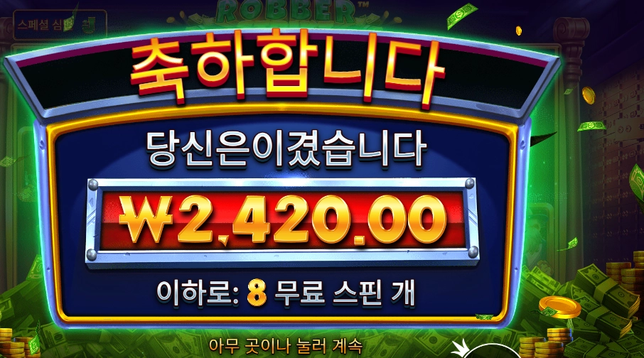 루버 스트라이크