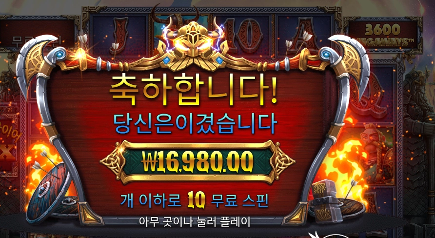 오딘 16천원