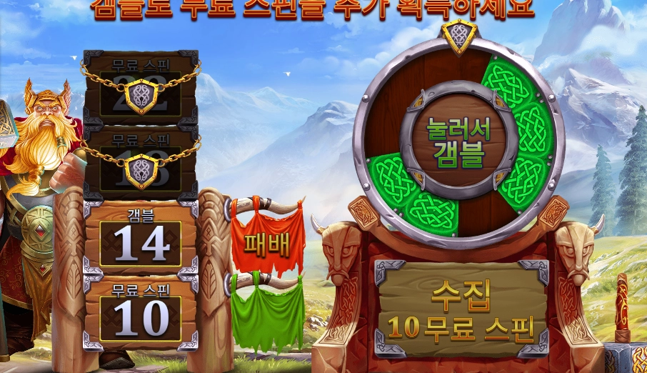 토르 패배