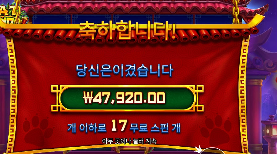 펫 판다 239배