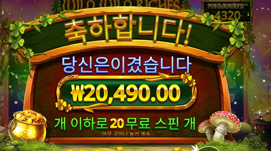 와와리 20바퀴