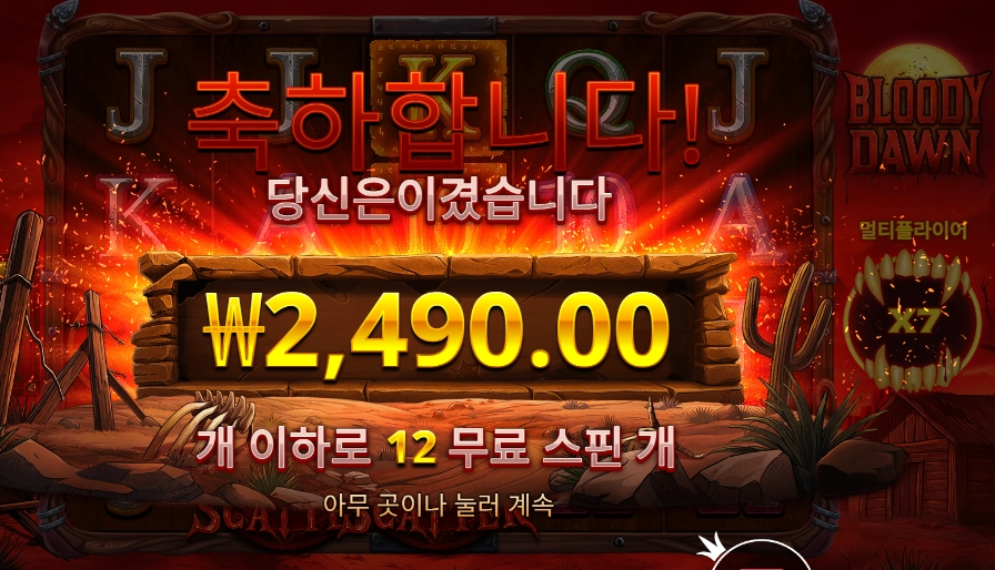 블러디 돈