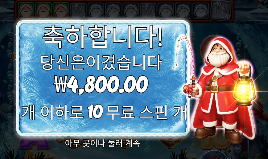 프로즌 레이크 4천원