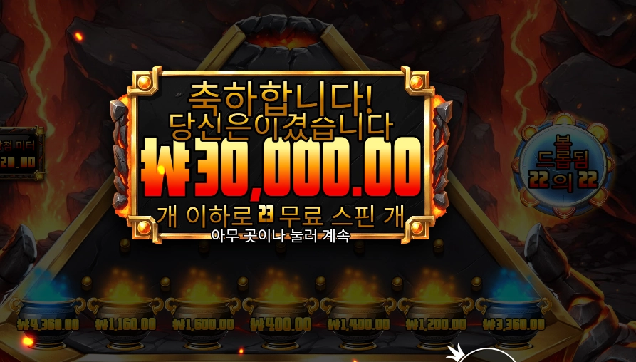 라바 볼 ３콩