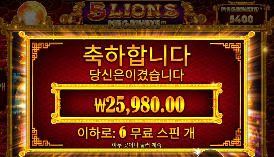 5라메 129
