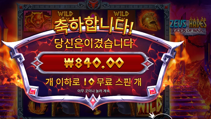 갓즈 오브 워