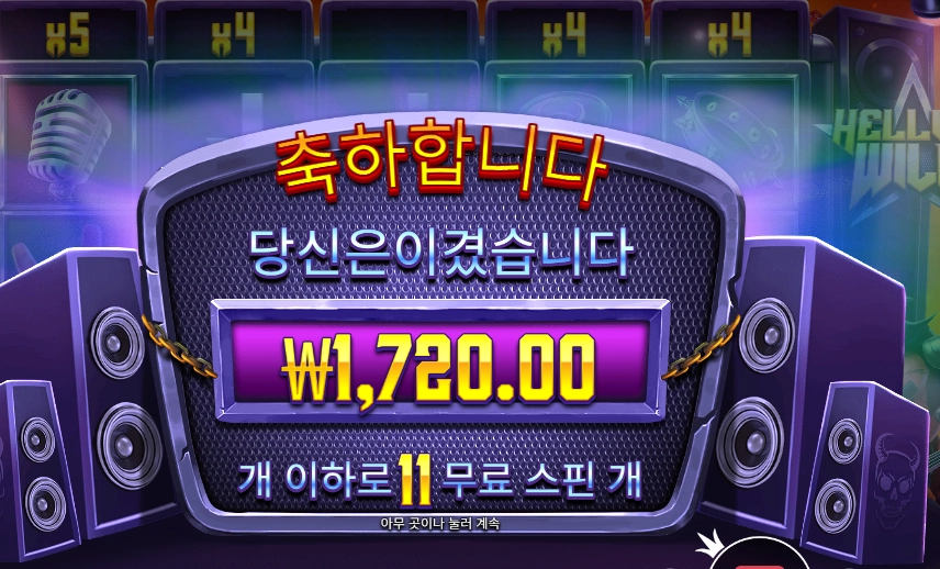헬비스 와일드