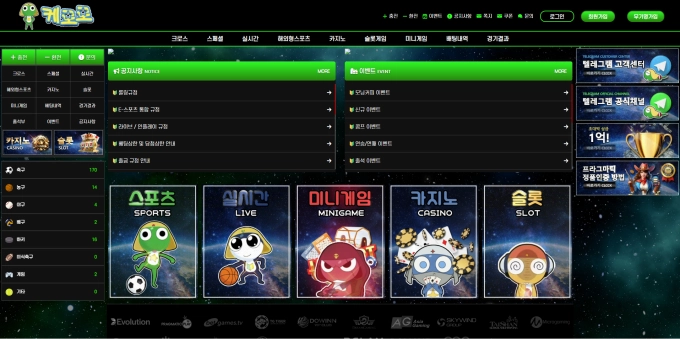 케로로 먹튀