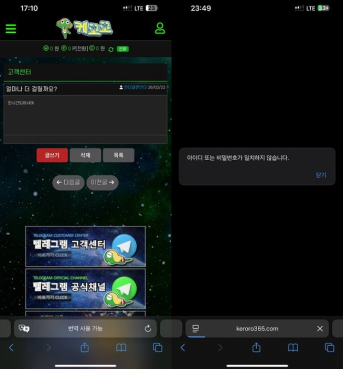 케로로 먹튀