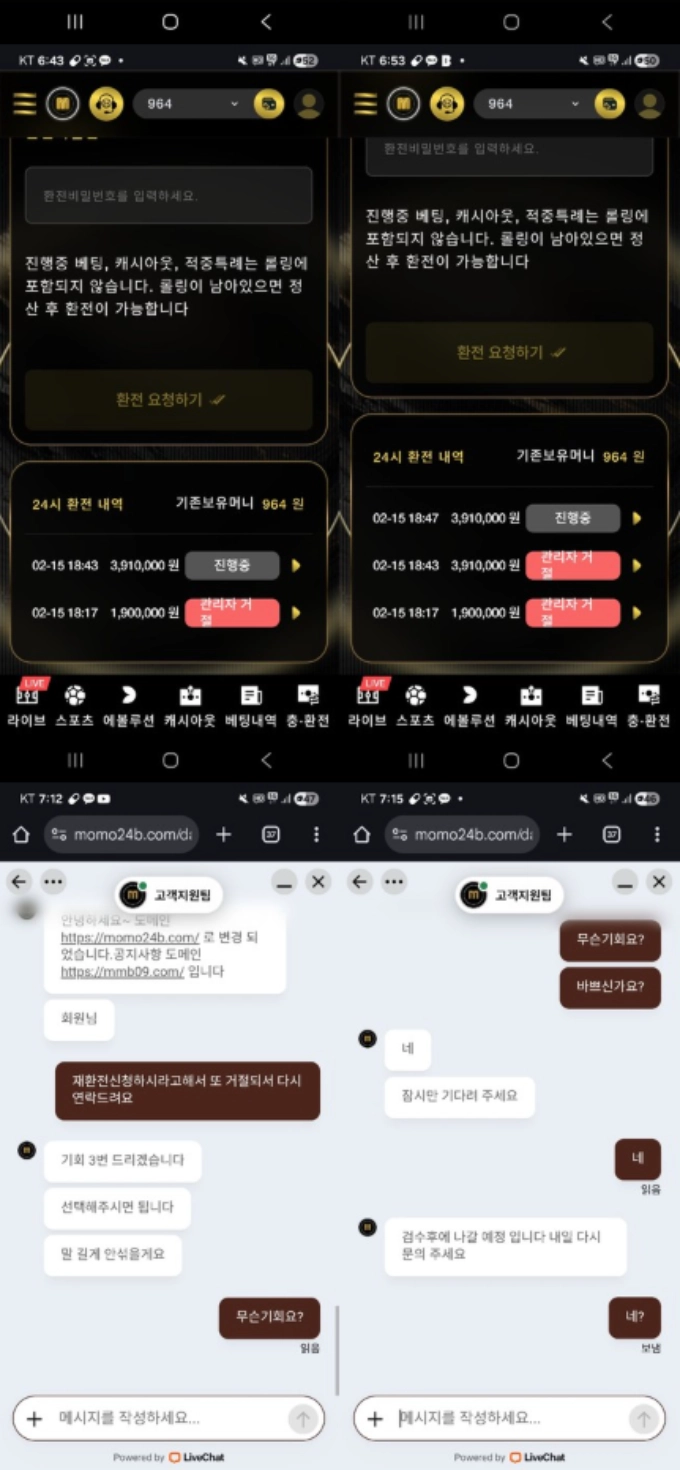 모모벳 먹튀