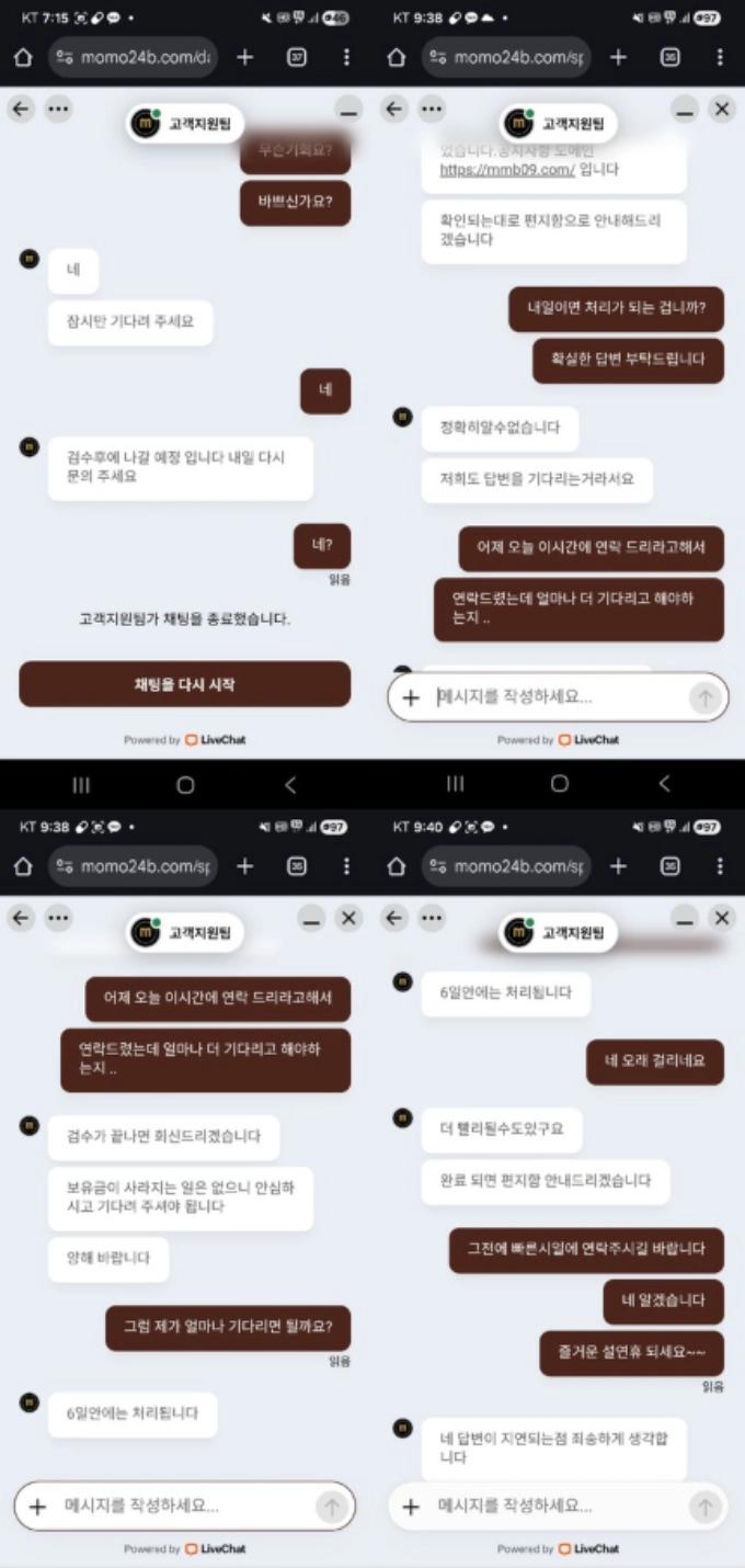 모모벳 먹튀