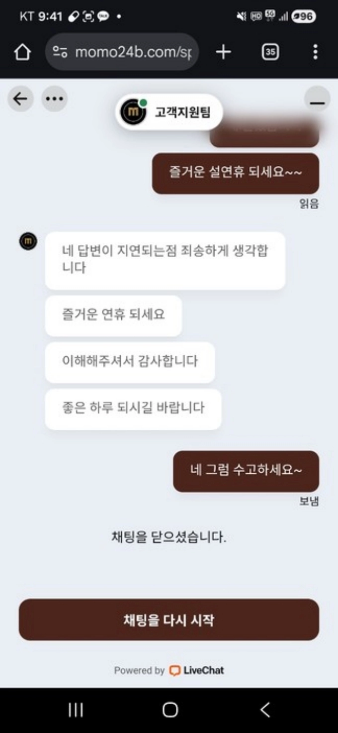 모모벳 먹튀
