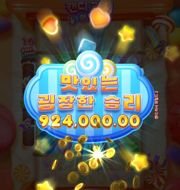 와 미쳤다