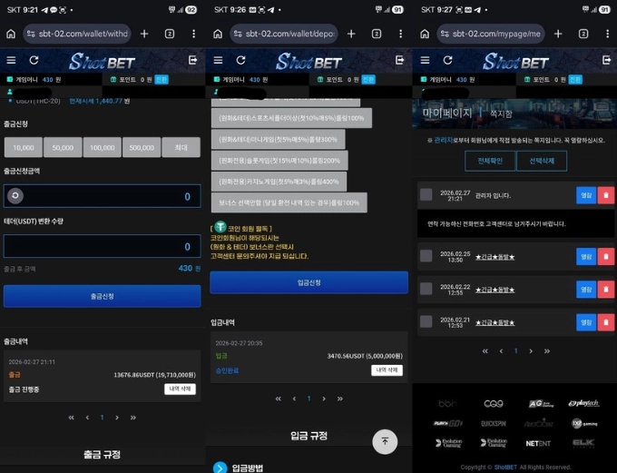 샷벳 먹튀