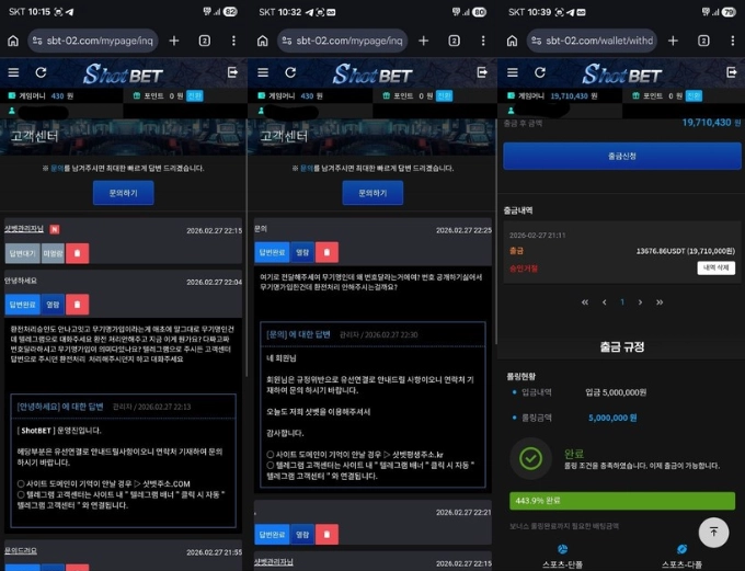 샷벳 먹튀