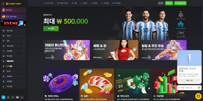 럭키비키 먹튀