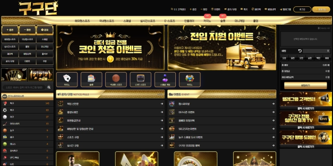 구구단 먹튀