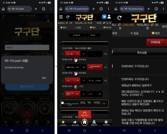 구구단 먹튀