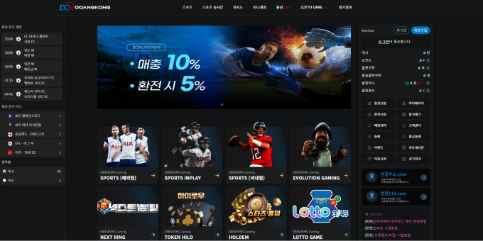 땅콩 먹튀