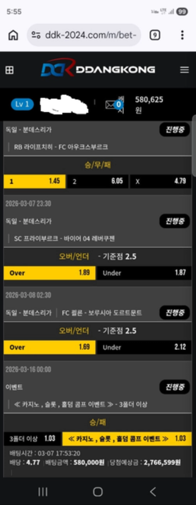 땅콩 먹튀