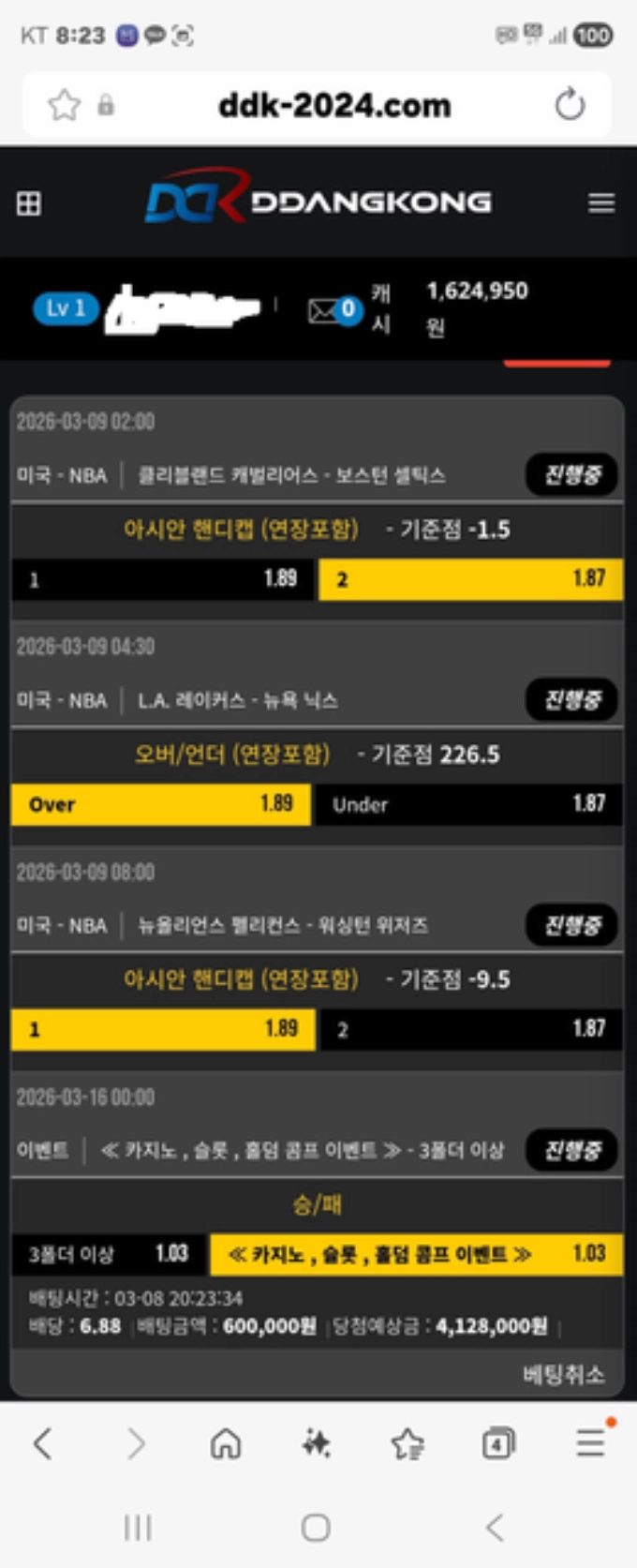 땅콩 먹튀