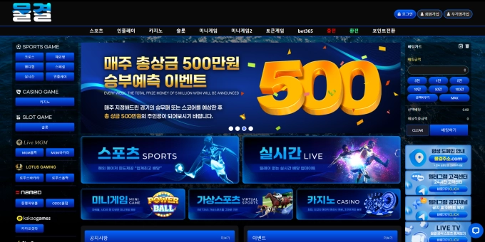 물결 먹튀