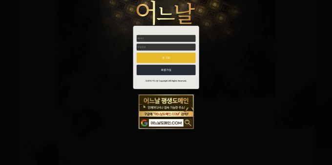 어느날 먹튀