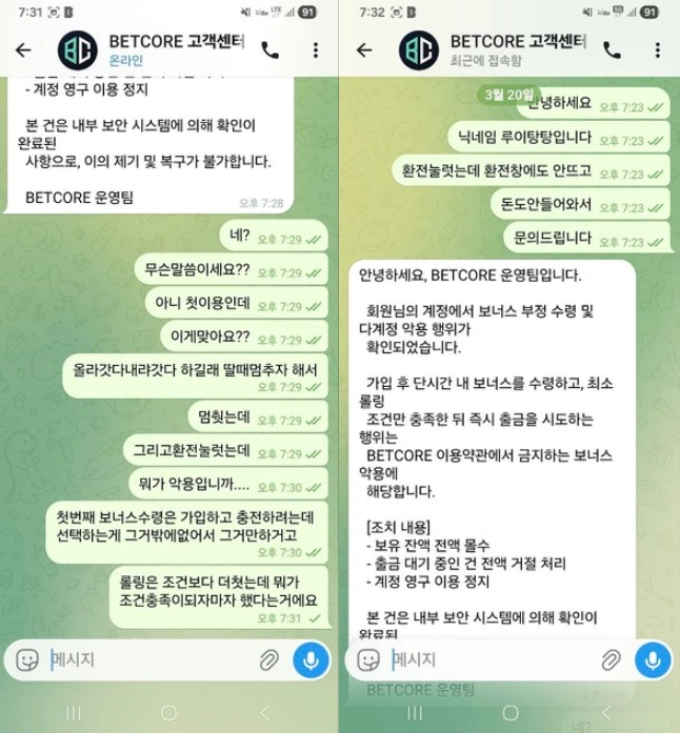 벳코어 먹튀