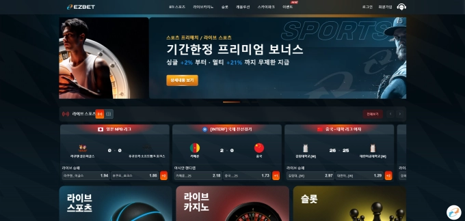 이지벳 먹튀