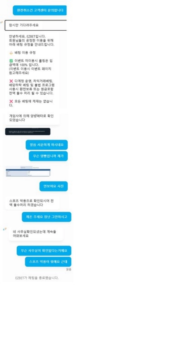 이지벳 먹튀