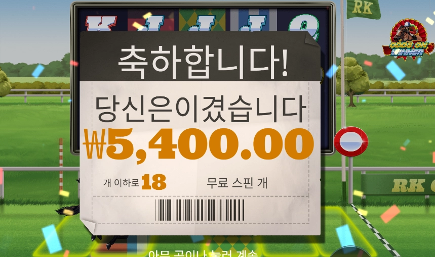 프론트 러너 18스핀