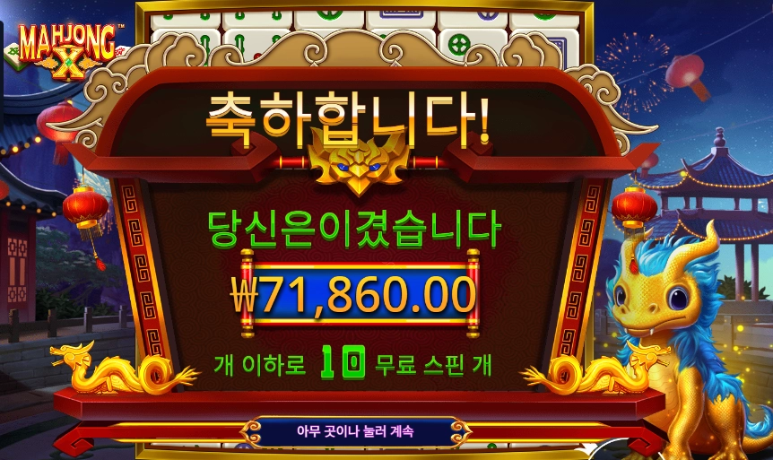마죵 ｘ ３５９배