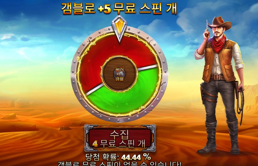 머스탱 갬블